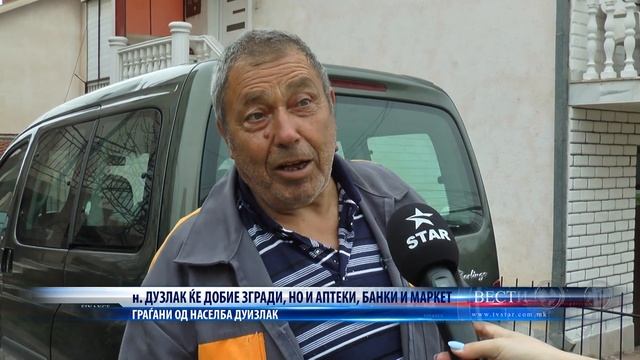 н ДУЗЛАК ЌЕ ДОБИЕ ЗГРАДИ, НО И АПТЕКИ, БАНКИ И МАРКЕТ 10 03 2023 смотреть онлайн