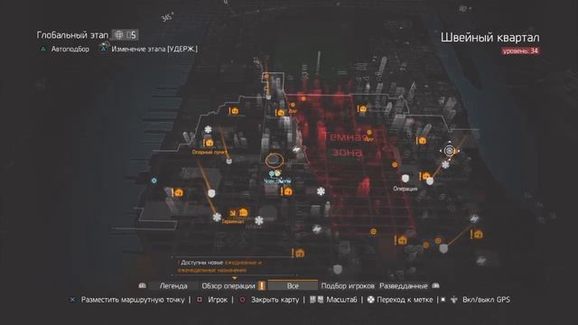 tom Clancy's the division веселая компания смотреть онлайн