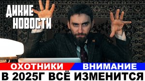 Обязательная проверка пушных животных