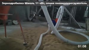 Пневмоперегружатель, как опция к зернодробилке _Шмель_ 11 кВт. (1)