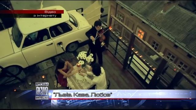 Львыв Кава Любов смотреть онлайн