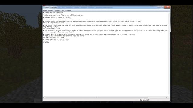 Ограничение скорости в Майнкрафт - плагин SpeedLimit. Как замедлить скорость на сервере Майнкрафт? смотреть онлайн