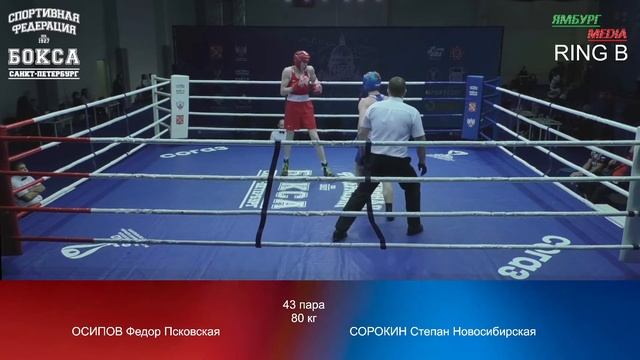 80 kg : ОСИПОВ Федор Псковская vs СОРОКИН Степан Новосибирск смотреть онлайн