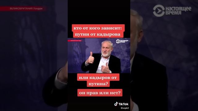 Чечня прав он или нет смотреть онлайн