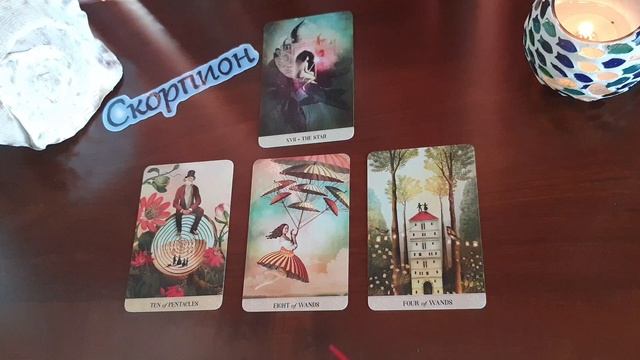 Скорпион таро прогноз с 19 по 25 июля 2021 смотреть онлайн