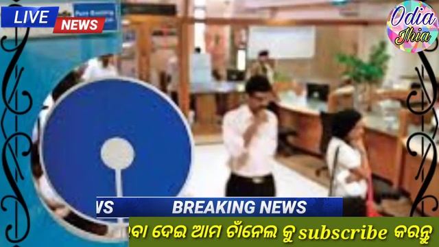 state bank of india big update 2022 / sbi new update 2022 / sbi update in odia - odia jhia смотреть онлайн