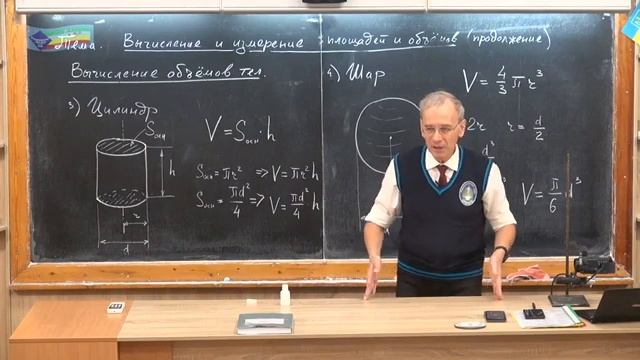 Урок 6 (осн). Вычисление и измерение объема смотреть онлайн