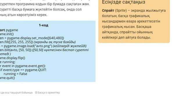 Ойын кейіпкерлерін таңдау. 9 сынып смотреть онлайн