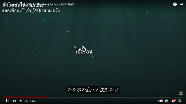 เพลง คงคา - (เอวารินทร์) สนุกจนอยากแอบไปร้องให้ смотреть онлайн