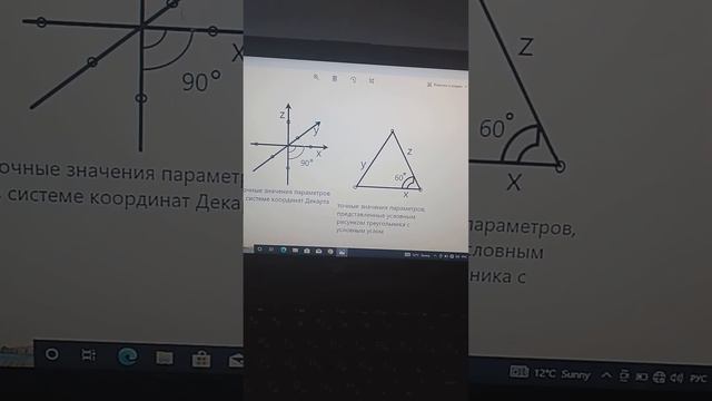 Как изобразить трёхмерное пространство. смотреть онлайн