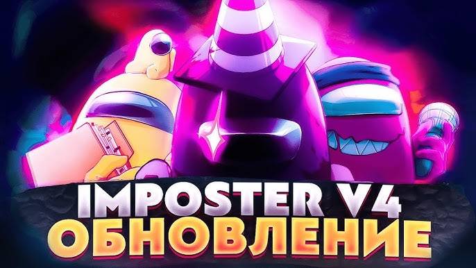 фнф против импостора 1fnf Vr Impostor V4