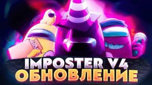 фнф против импостора 1fnf vr impostor v4