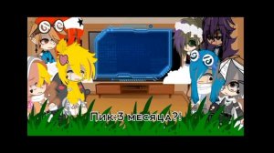 Реакция на хобби Вару