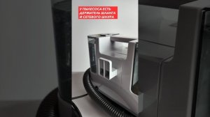 Моющий пылесос для мебели №2