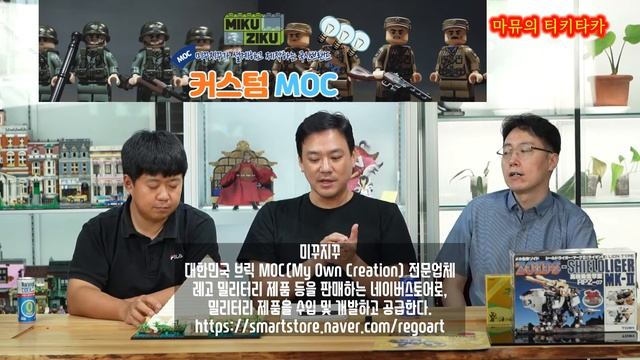 [마이뮤지엄] 이벤트 소식 | 옥천 조이드 고객님 | 코리아브릭파티 | 후니버설스튜디오 | 미꾸지꾸 | 레고 21058 기자의 피라미드 | 마뮤의 티키타카 4회 смотреть онлайн