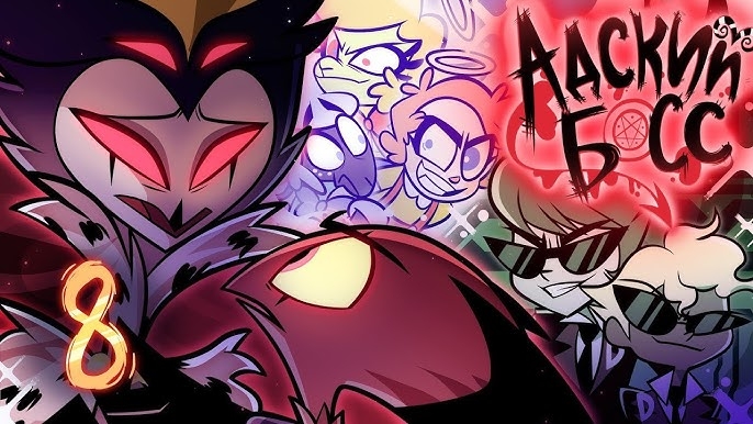 Helluva Boss Episode 8 Edit