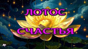 СЛУШАЙТЕ, и с ВАМИ ПРОИЗОЙДУТ ЧУДЕСА! САБЛИМИНАЛ на СЧАСТЬЕ!  Аффирмации subliminal 2024//СЕЛЕНА