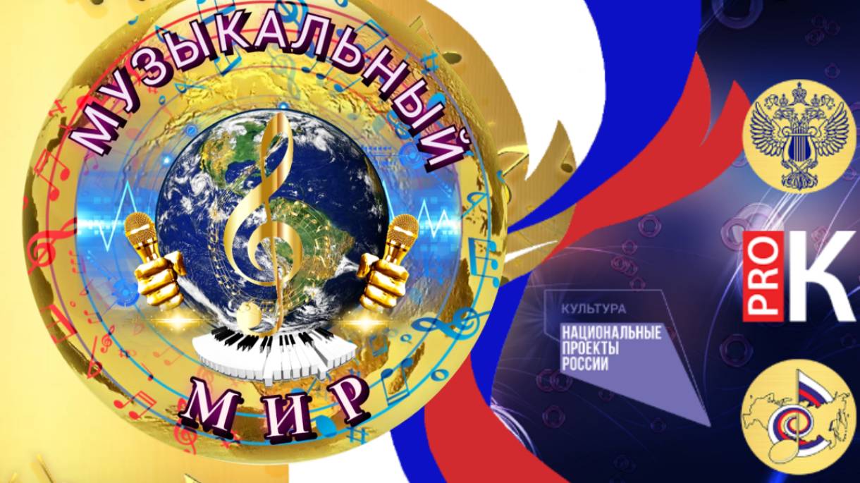 Культурный центр МУЗЫКАЛЬНЫЙ МИР