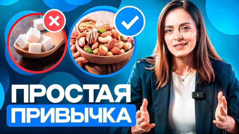 Здоровые привычки для стройной фигуры. Советы от диетолога Асият Хачировой смотреть онлайн