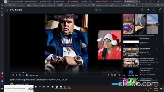 гусь на моём пк 2 мр. компутер посмотри🙏 смотреть онлайн