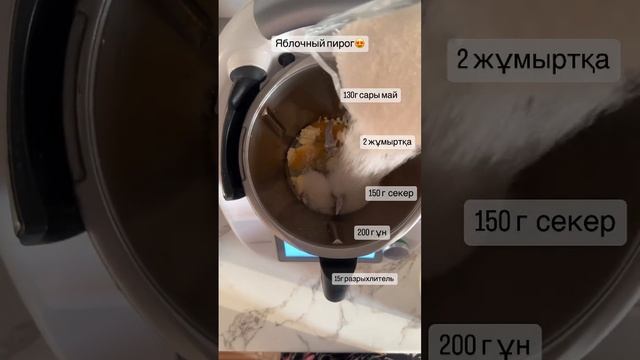 Яблочный пирог в термомиксе💗 смотреть онлайн