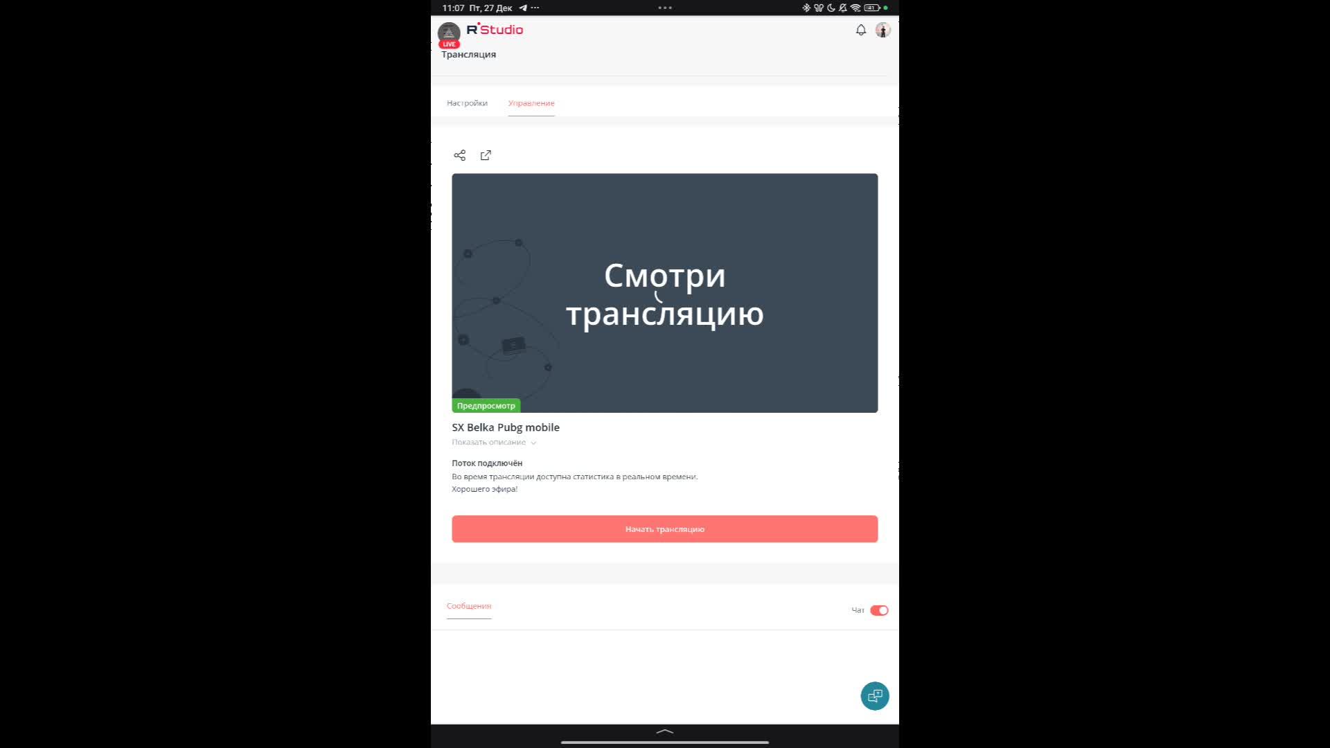 SX Belka Pubg Mobile