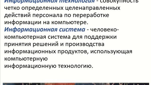 Видео 1 ИКТ