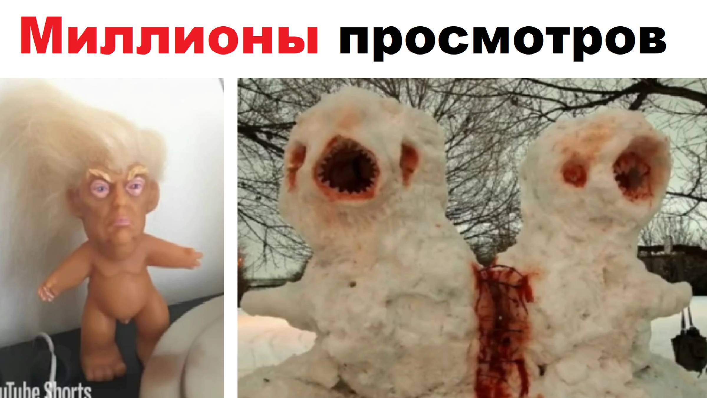 Эти ШОРТСЫ собрали миллионы просмотров. Лучшие шортс видео от Макса Максимова! смотреть онлайн