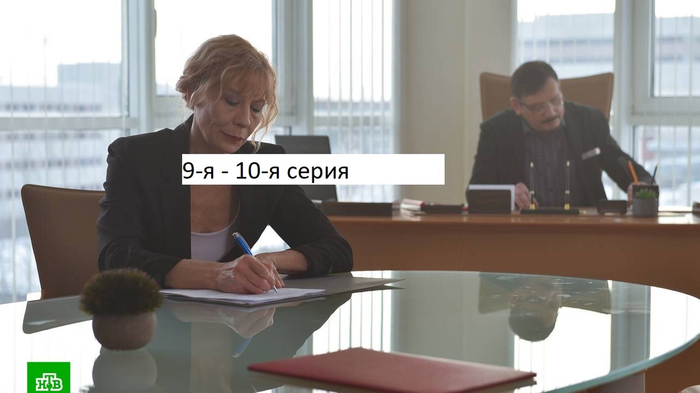 Сериал «Морские дьяволы. Полярный конвой» 9-я – 10-я серии. Анонс. смотреть онлайн