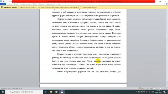 Региональные особенности приготовления пирогов смотреть онлайн