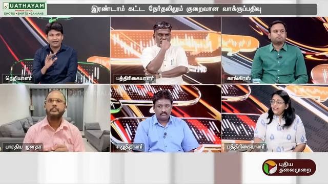 Nerpada pesu | மோடி அலை எங்கேயும் இல்லை... லட்சுமி சுப்ரமணியன் | PTT смотреть онлайн