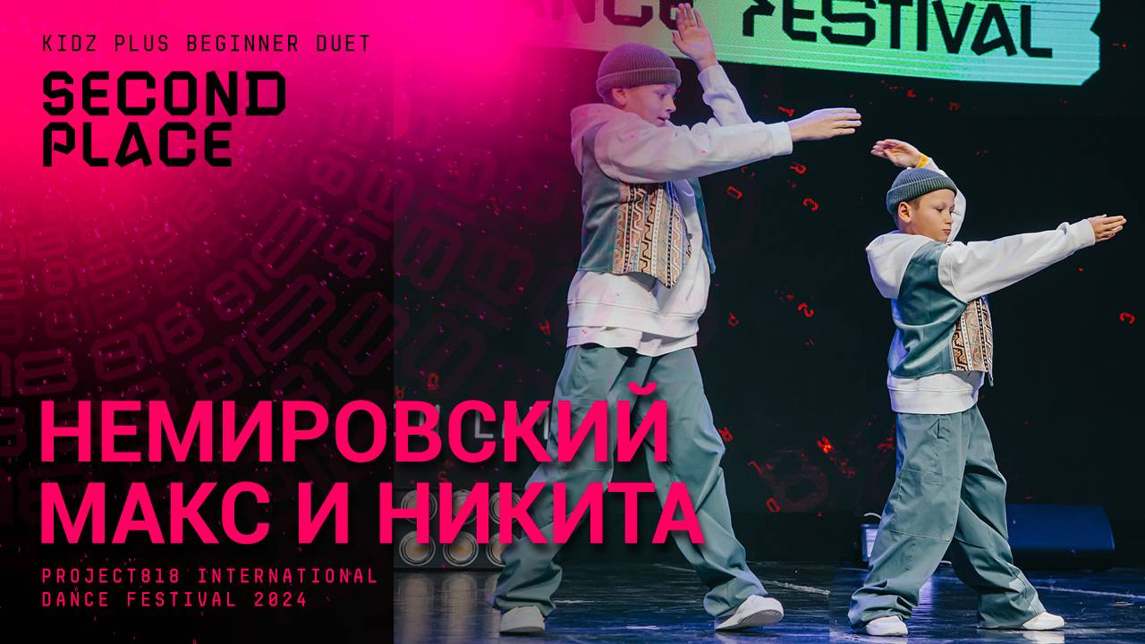 RDF24 ✱ НЕМИРОВСКИЙ МАКС И НЕМИРОВСКИЙ НИКИТА, 2ND PLACE ✱ PROJECT818 INTERNATIONAL DANCE FESTIVAL
