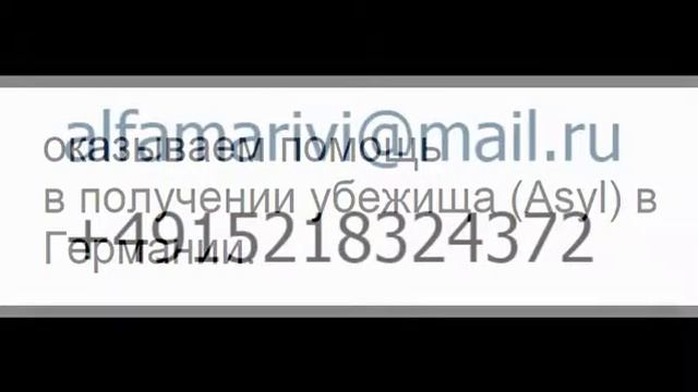 Иммиграция в Германию смотреть онлайн