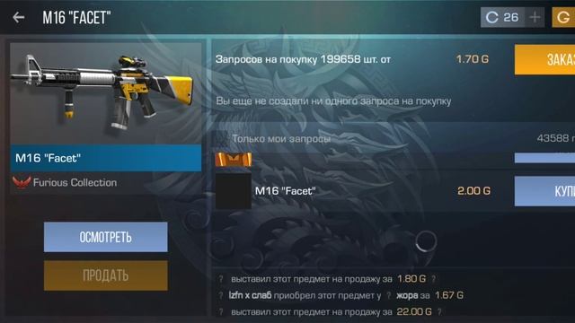 КРУТОЙ КИБЕР СПОРТ ИНВЕНТАРЬ В STANDOFF 2 С ОДНОЙ АРКАНОЙ! смотреть онлайн