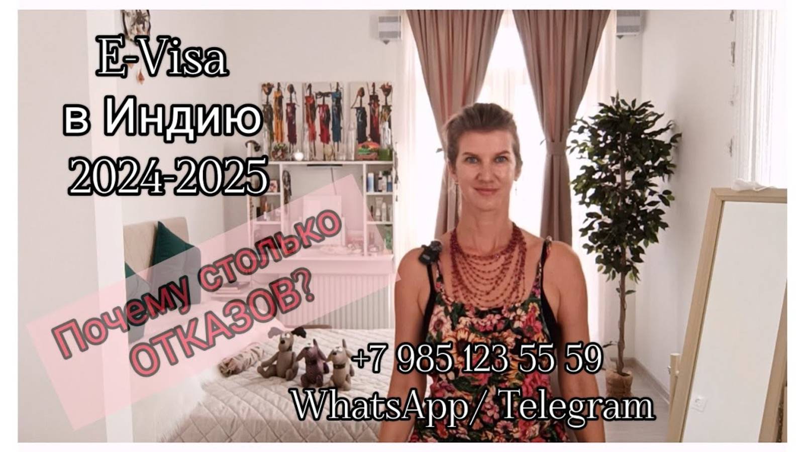 ✅Электронная виза в Индию 2025: Как получить Гарантированно визу в Гоа в Индию для россиян смотреть онлайн