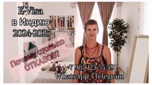 ✅Электронная виза в Индию 2026: Как получить Гарантированно визу в Гоа в Индию для россиян