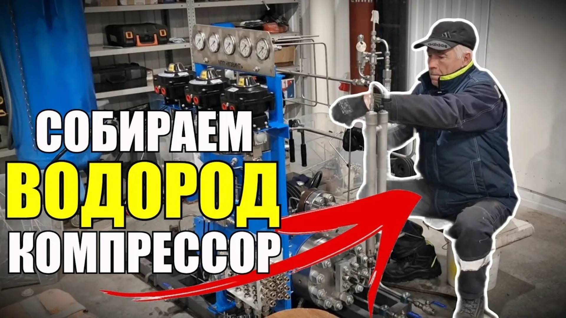 СБОРКА КИПИТ! - собираем очередной шедевр - мембранный безмасляный компрессор для водорода. смотреть онлайн