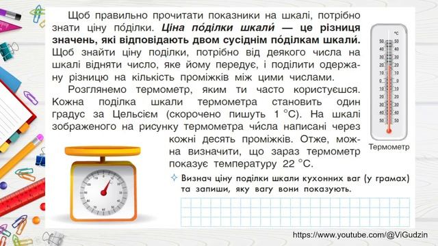Математика (урок 1 частина 6) 4 клас "Інтелект України" смотреть онлайн
