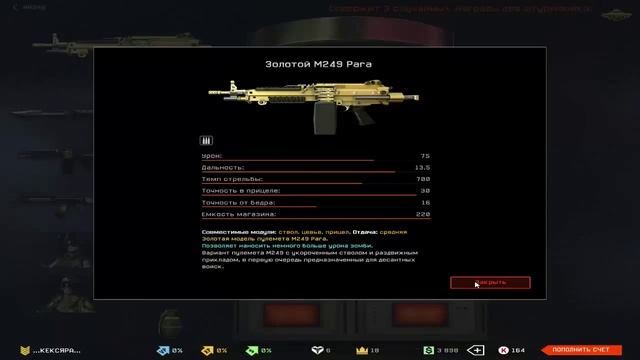 Warface с UDMURTOM Пулемет М249 PARA Варфейс с УДМУРТОМ смотреть онлайн