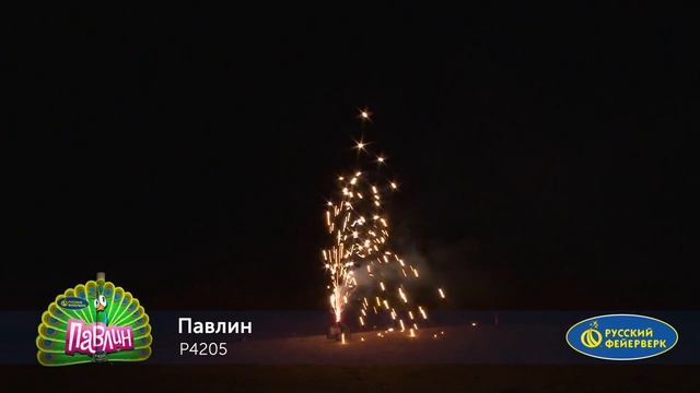 Фонтан пиротехнический Павлин Р4205 1,5 м 15 секунд смотреть онлайн