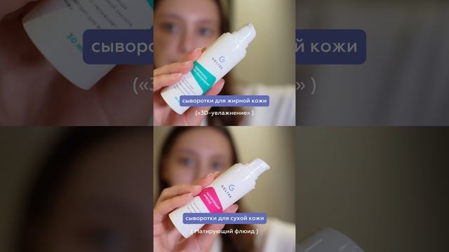 Средства, которые на 100% попадают в потребности вашей кожи смотреть онлайн