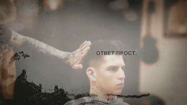 Hook Barbershop – место, которое не спутаешь с другими. смотреть онлайн