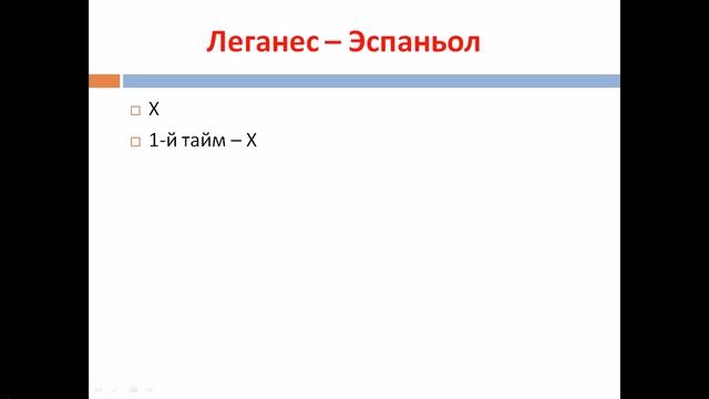 Байер - Майнц / Леганес - Эспаньол / Лилль - Страсбур / ПРОГНОЗ И СТАВКИ НА СПОРТ смотреть онлайн