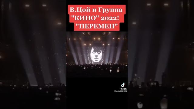 Виктор цой мой кумир смотреть онлайн