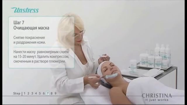 Unstress - надежная защита кожи от последствий стресса смотреть онлайн