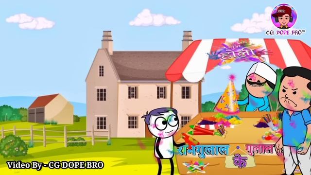 होली हंगमा पार्ट 2 😂 || Holi Hangama Part 2 😂 || CG DOPE BRO New Video смотреть онлайн