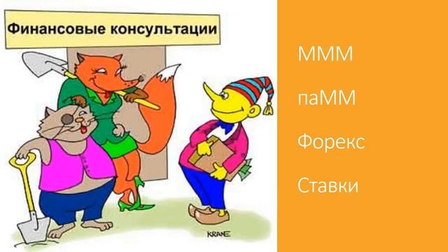 Пассивный доход с минимальными вложениями. Как найти пассивный доход. Секреты пассивного дохода. смотреть онлайн