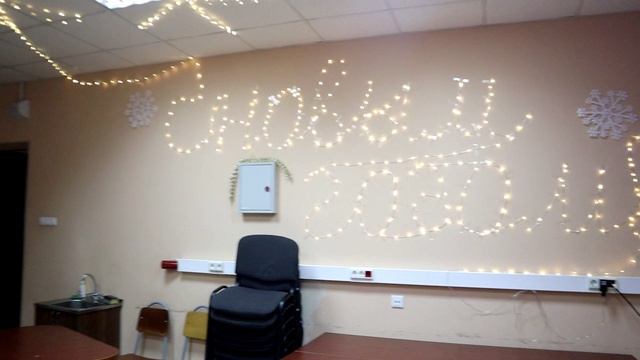 Мероприятие закончено. Посуда помыта, скатерти сложены, стулья убраны. Новый год с коллективом лабор