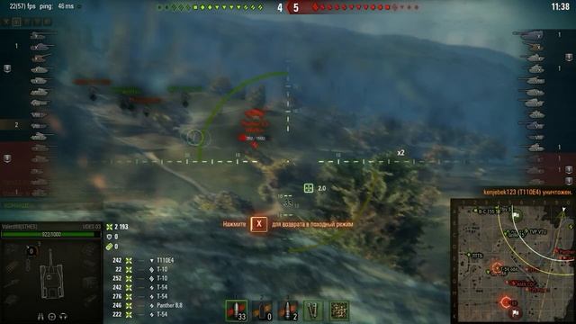 UDES 03 - на Шикарной Позиции для дефа базы!