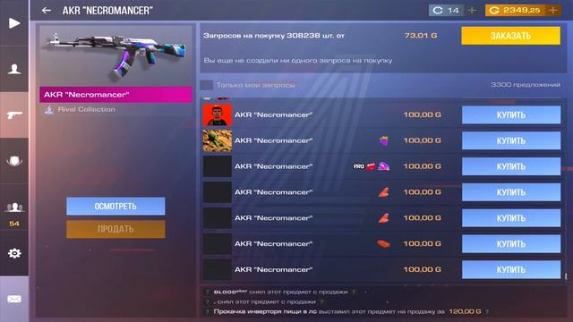 ЗАКУП НА 2500 ГОЛДЫ В СТАНДОФФ 2 | бич-закупка 2 часть смотреть онлайн